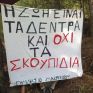 Κάτοικοι έκλεισαν παράνομη χωματερή στον Αλφειό