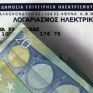 ΔΕΗ: Πρόταση για να πληρωθούν τα χρέη από τα μέλη του ΤΟΕΒ Μάτι Τυρνάβου