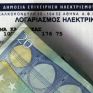 ΔΕΗ: Προθεσμία 10 ημερών σε ΤΟΕΒ για διευθέτηση οφειλών