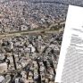 Δημοσιεύτηκε σε ΦΕΚ το αναθεωρημένο Περιφερειακό Χωροταξικό Πλαίσιο της Περιφέρειας Κρήτης