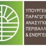 Ημερίδα για την ενεργειακή σήµανση θέρµανσης χώρων και νερού στο ΥΠΑΠΕΝ στις 8/6