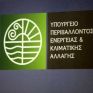 Αίτηση χορήγησης άδειας εμπορίας πετρελαιοειδών προϊόντων κατηγορίας Β1 αφορολόγητων ναυτιλιακών καυσίμων κατέθεσε η Accord Energy