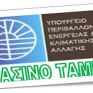 Διήμερο Φεστιβάλ Πρόληψης και Ανακύκλωσης στις 19-20 Νοεμβρίου