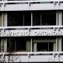 ΥΠΟΙΚ: Περιβαλλοντική λογική διέπει τα νέα προγράμματα ΕΣΠΑ 