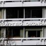 Τι λέει το Υπουργείο Οικονομικών για τη διαφορετική εκτίμηση Υπουργείου και Κομισιόν σχετικά με την ύφεση