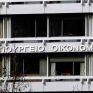 Υπουργείο Οικονομικών: Επιβεβαιώνονται οι ευοίωνες προοπτικές της ελληνικής οικονομίας
