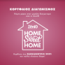 Home Sweet Home: Kορυφαίος Διαγωνισμός από τη ΖeniΘ με δώρο ένα ΟΛΟΚΑΙΝΟΥΡΙΟ ΣΠΙΤΙ 