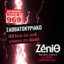 Η ZeniΘ ανεβάζει την ενέργεια του 969 Rock FM στο ζενίθ κάθε Σαββατοκύριακο
